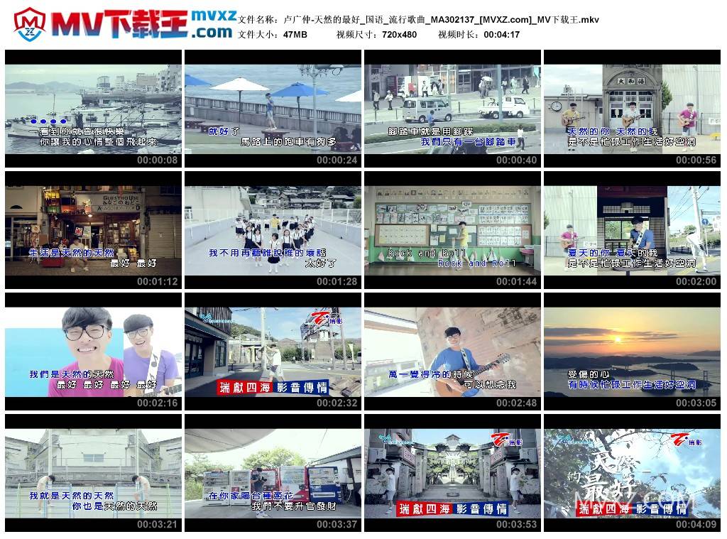 卢广仲-天然的最好_国语_流行歌曲_MA302137